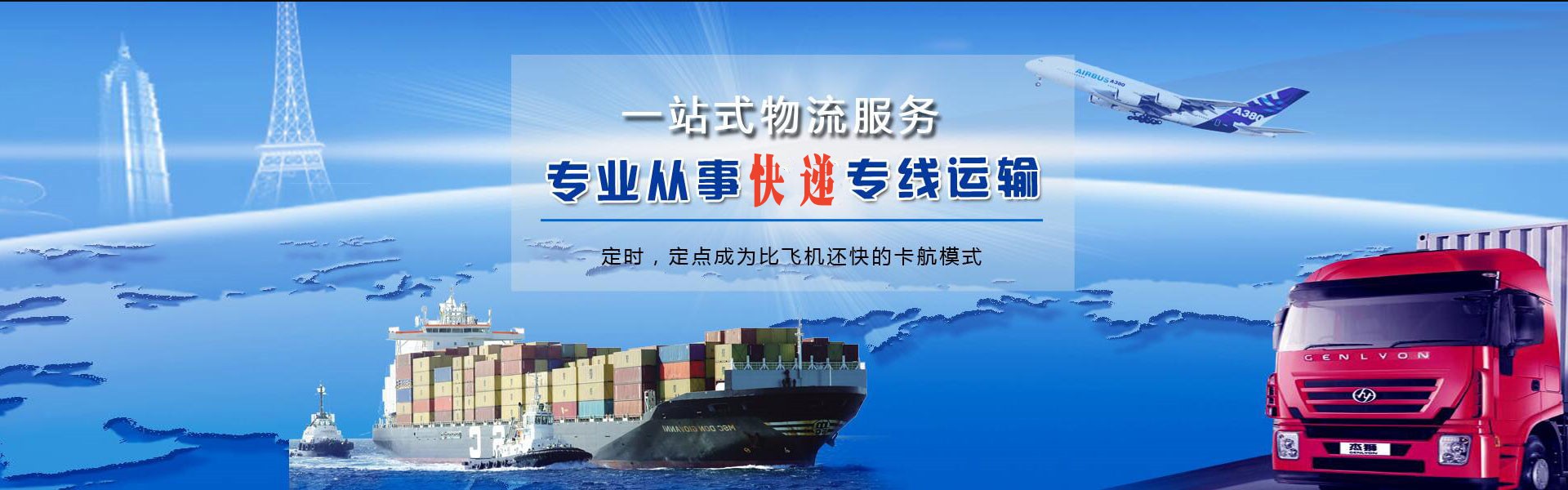 集美到葡萄牙物流公司-集美至葡萄牙物流专线-集美空运到葡萄牙-优时通物流有限公司